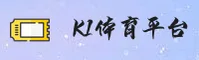 K1体育(K1SPORTS)官方网站 - 官方正版下载